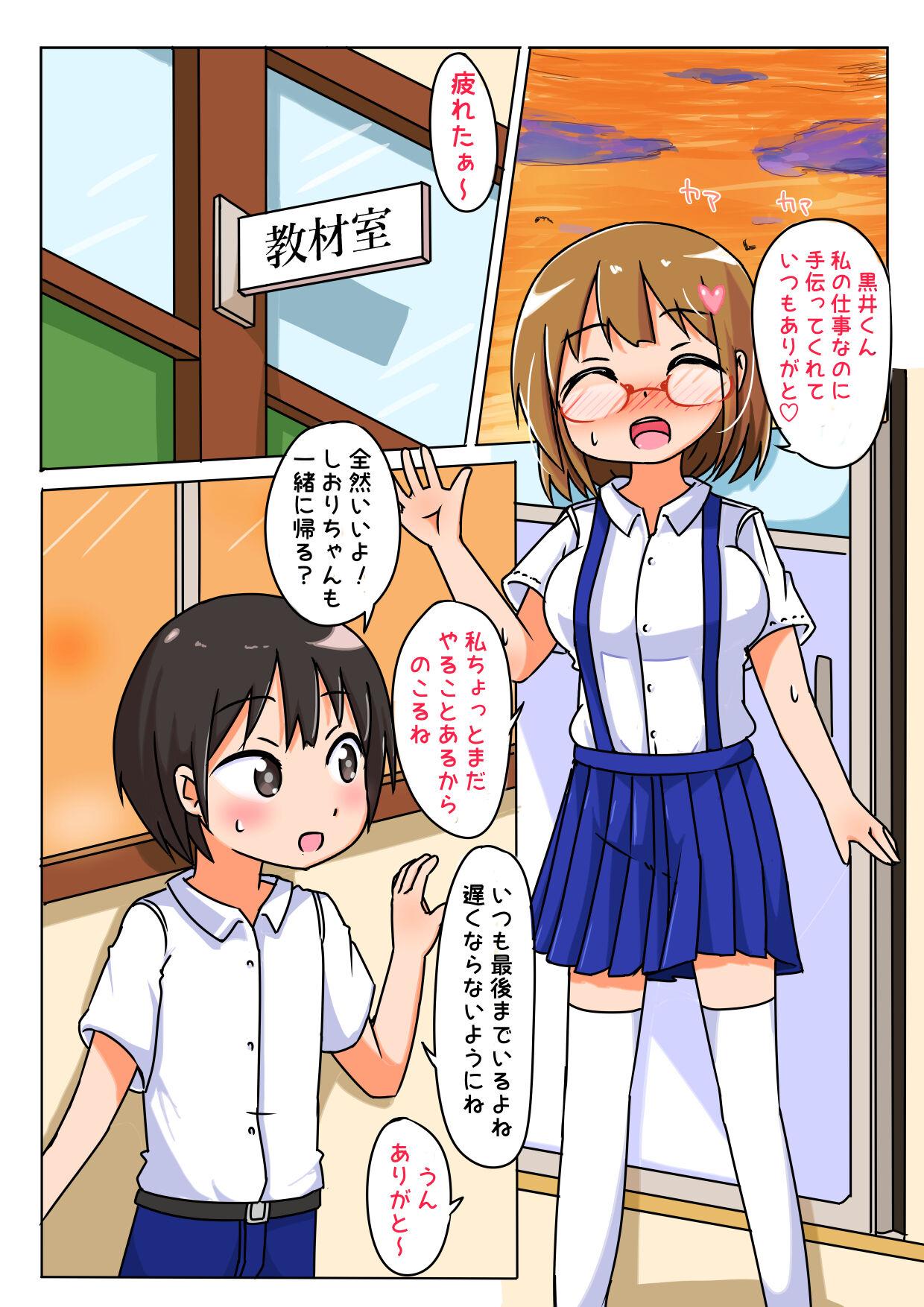 Threeway Suki na Onnanoko ga Boku de Onanie Shiteru no o Mitsukete Shimatta Hanashi Fucking - Page 3