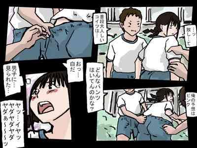 Joshi no Pantsu o Goudatsuseyo 10