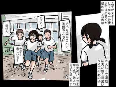 Joshi no Pantsu o Goudatsuseyo 5