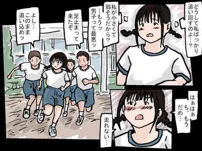 Joshi no Pantsu o Goudatsuseyo 6