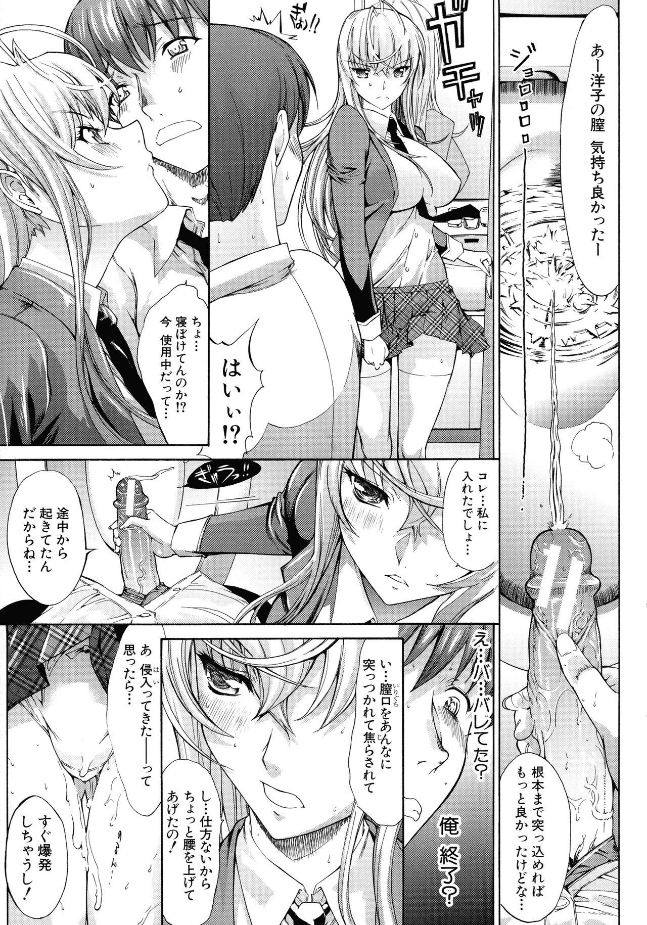 Gorgeous Boku no Marie-san Latex - Page 12