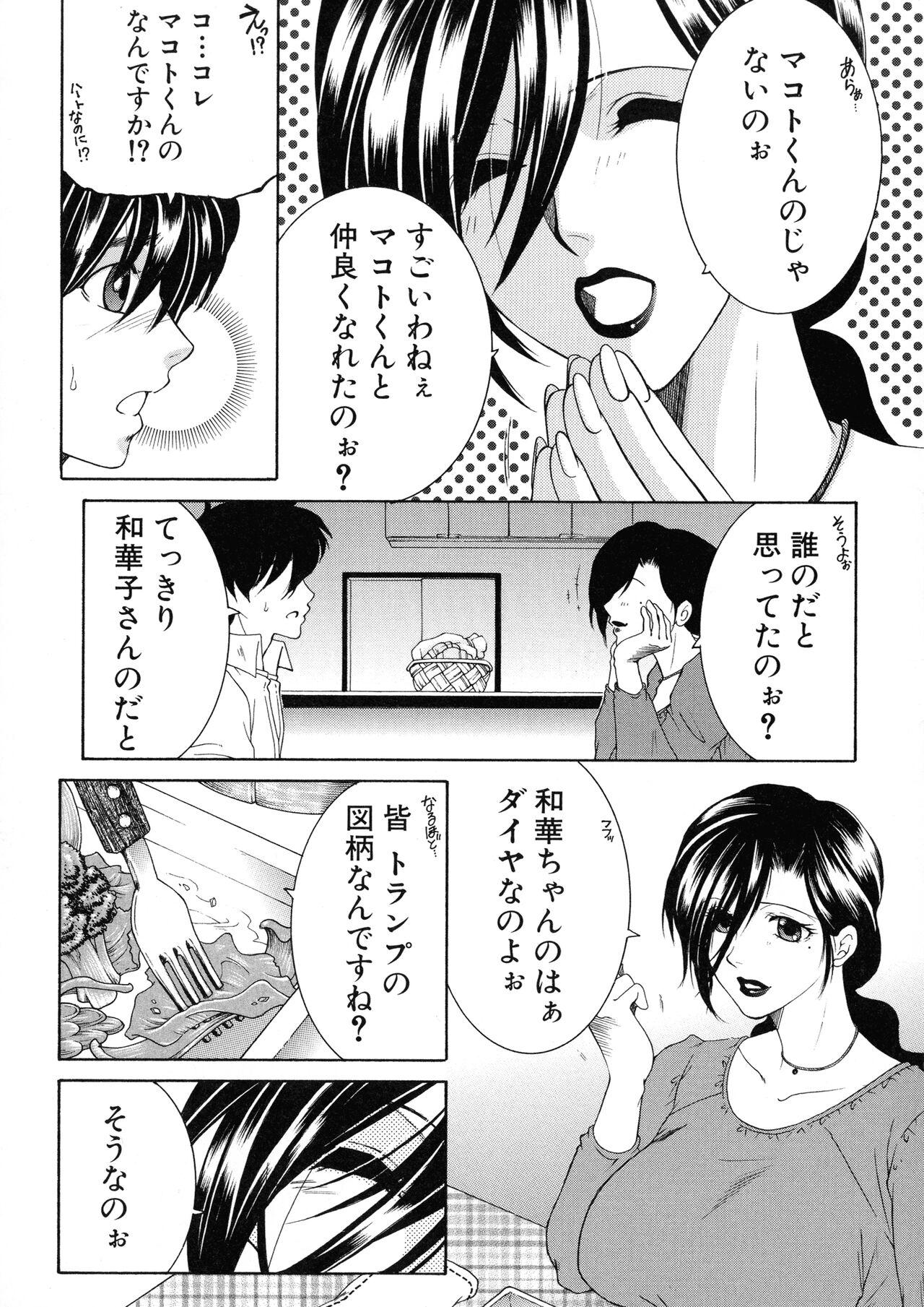 [Yasuhara Tsukasa] Ore ga 4-nin no Oneesan ni Share-sareru Koto ni Natta Ken 133