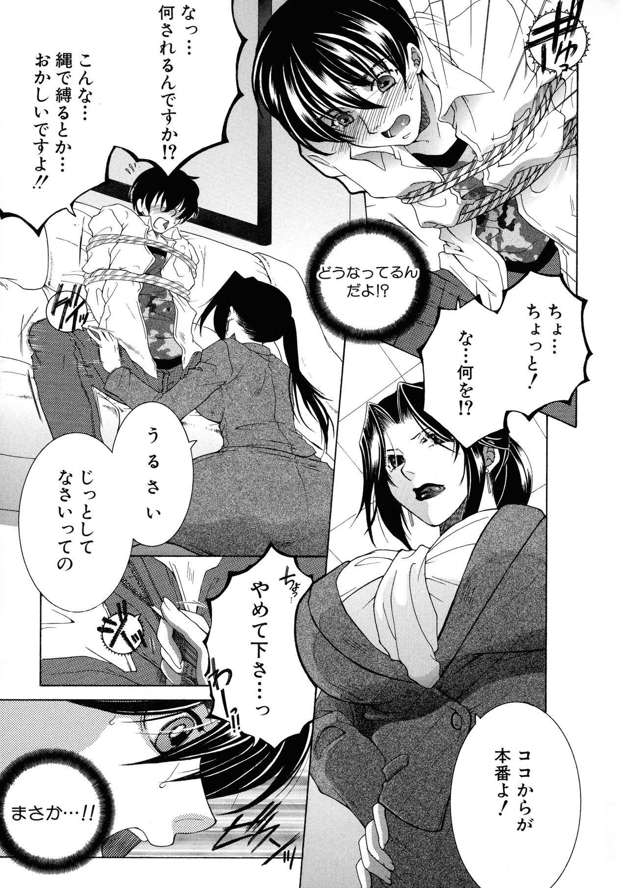 Hot Cunt [Yasuhara Tsukasa] Ore ga 4-nin no Oneesan ni Share-sareru Koto ni Natta Ken Amature Allure - Page 8