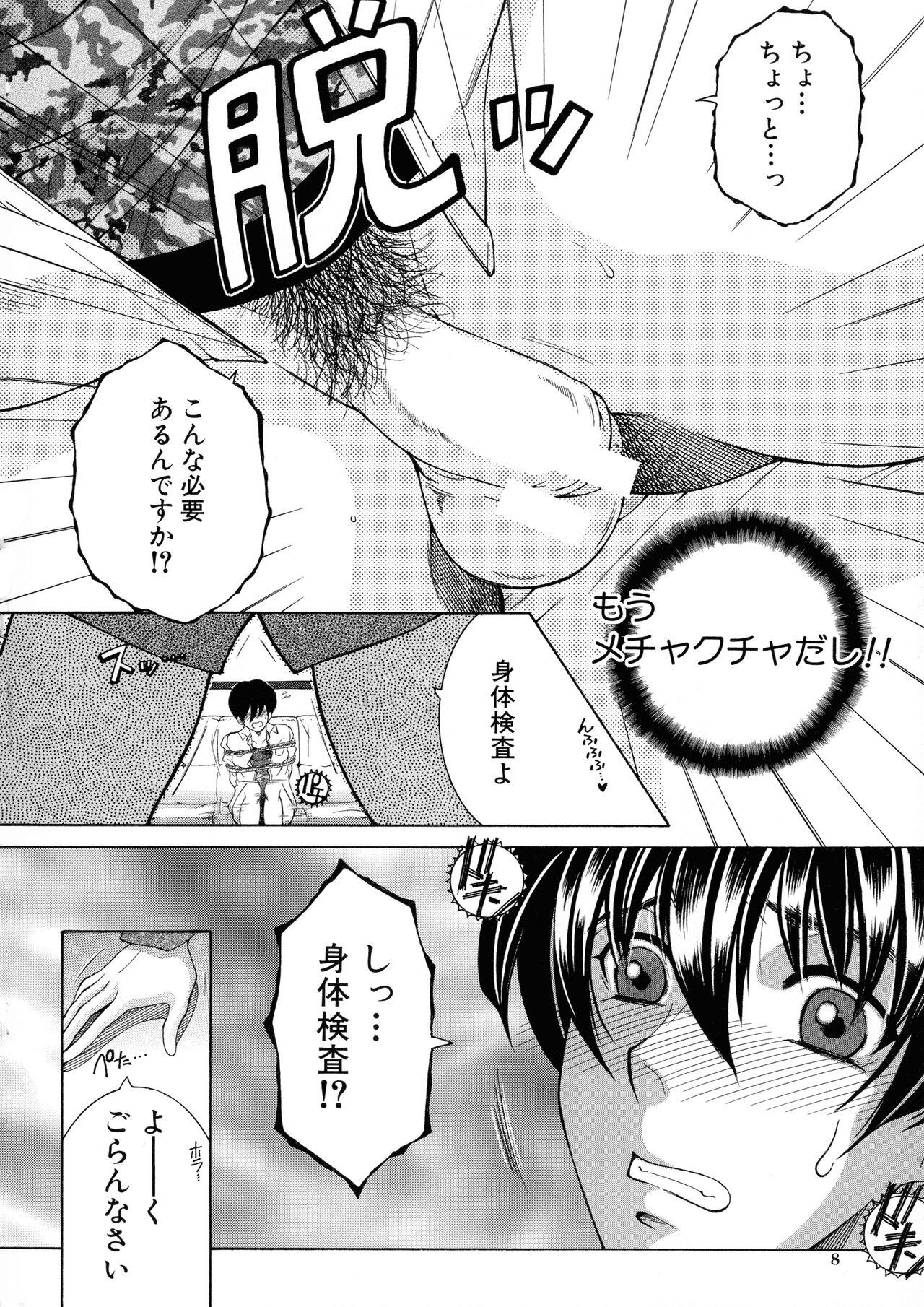 Gay Doctor [Yasuhara Tsukasa] Ore ga 4-nin no Oneesan ni Share-sareru Koto ni Natta Ken Bunda Grande - Page 9