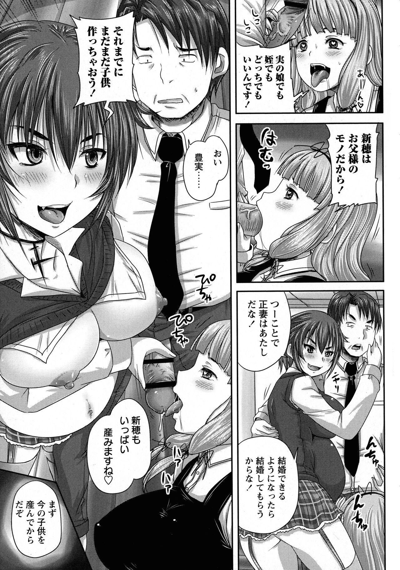 Musume-tachi no Formariage 161