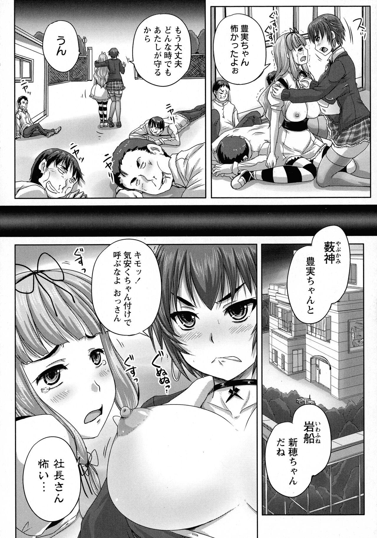 Perfect Porn Musume-tachi no Formariage Femdom Porn - Page 9