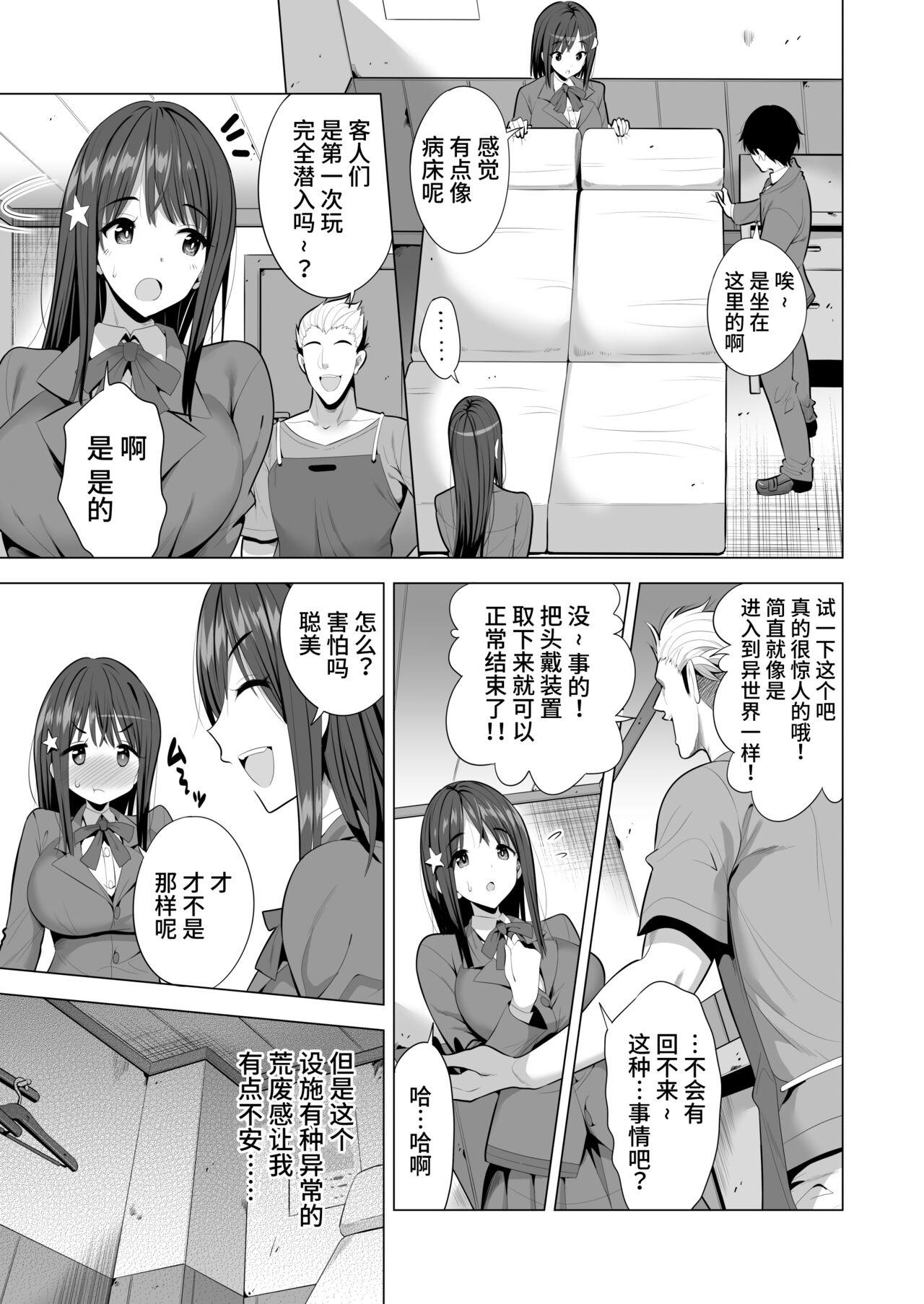 Exposed Kumo no Su ni Torawareta Ore no Kanojo-tachi - Original Rough - Page 6