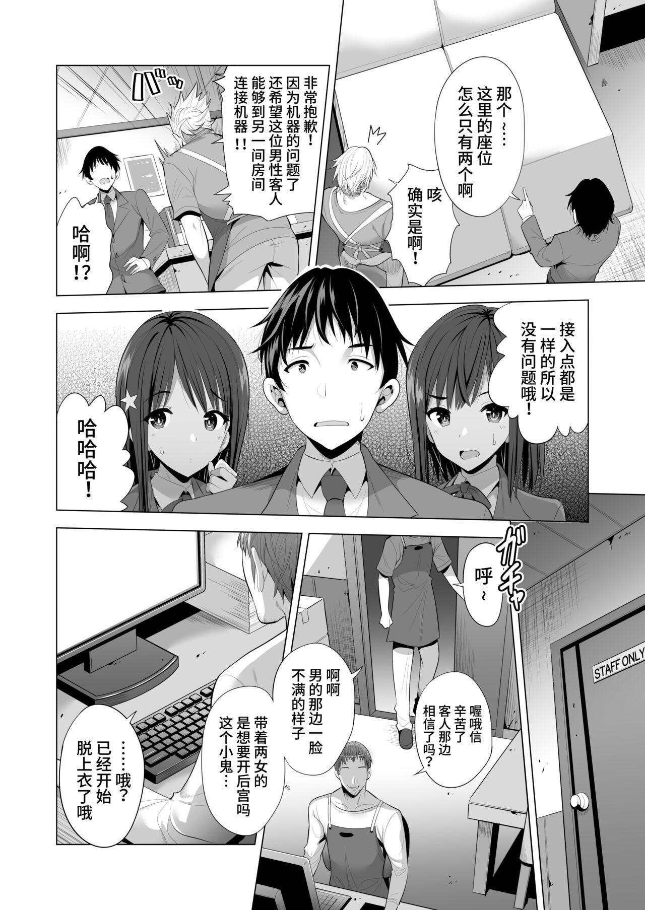 Exposed Kumo no Su ni Torawareta Ore no Kanojo-tachi - Original Rough - Page 7