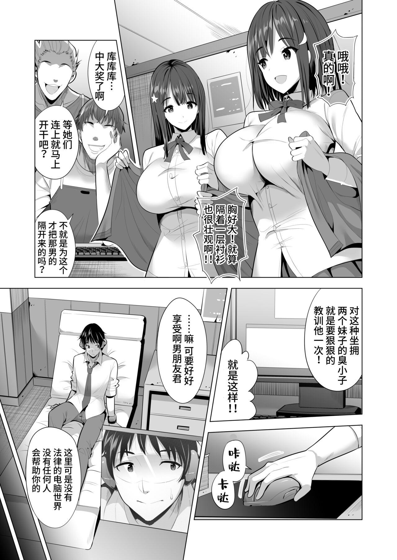 Exposed Kumo no Su ni Torawareta Ore no Kanojo-tachi - Original Rough - Page 8