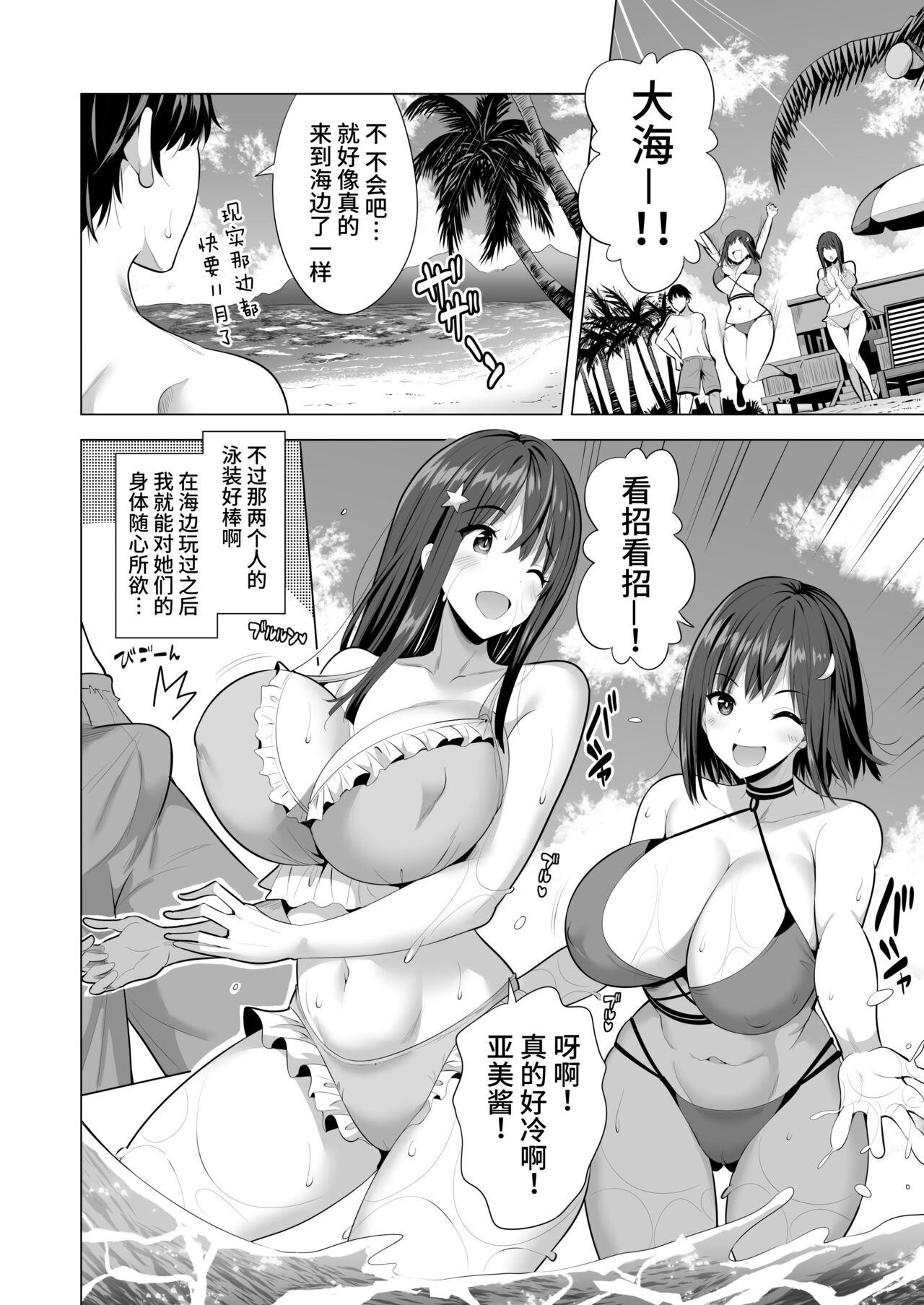 Cumswallow Kumo no Su ni Torawareta Ore no Kanojo-tachi - Original Pussy Fingering - Page 9