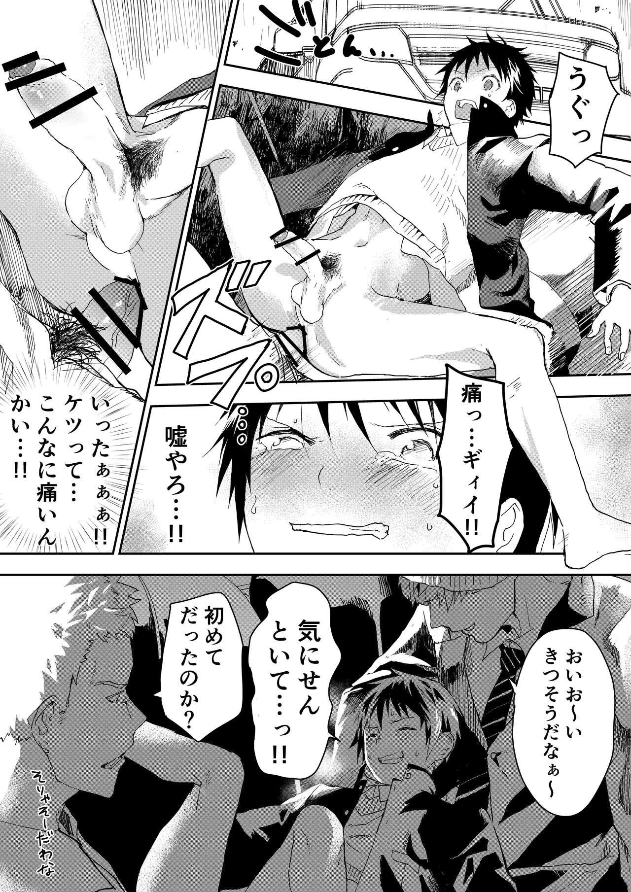 Asshole Natsuyasumi ha Rachikankin! Chikan Riiman to Mesuochi DK! - Original Mulata - Page 10