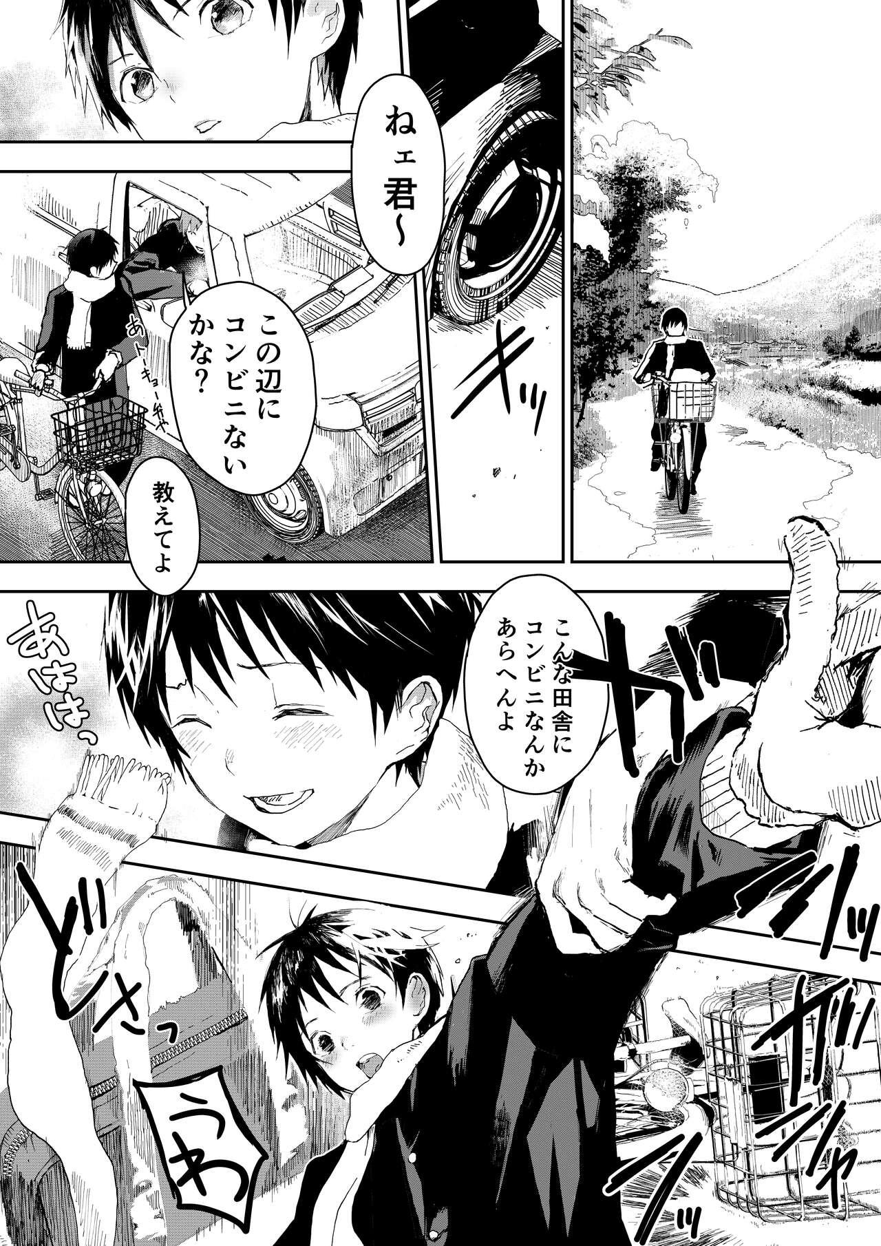 Asshole Natsuyasumi ha Rachikankin! Chikan Riiman to Mesuochi DK! - Original Mulata - Page 5