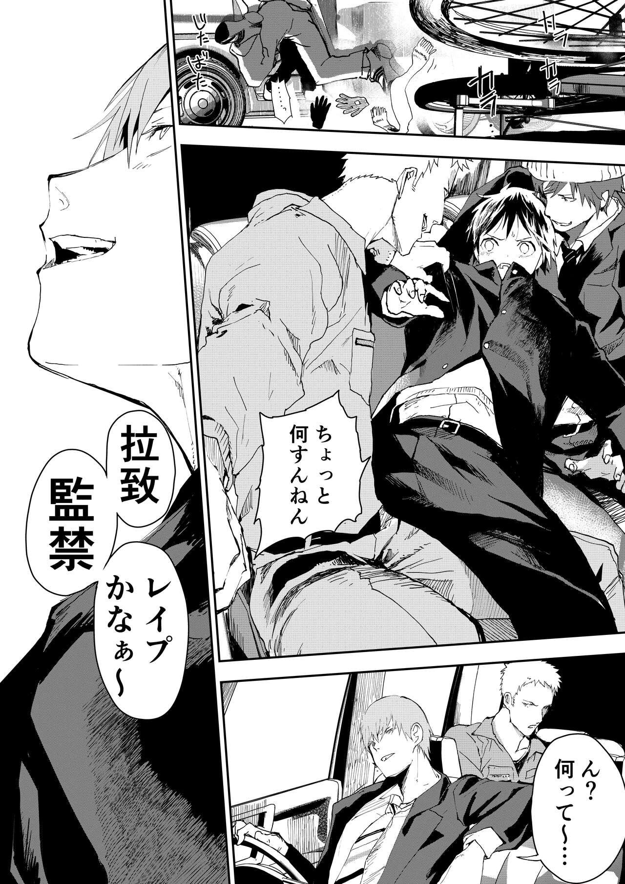 Amatuer Sex Natsuyasumi ha Rachikankin! Chikan Riiman to Mesuochi DK! - Original Best Blow Job - Page 6