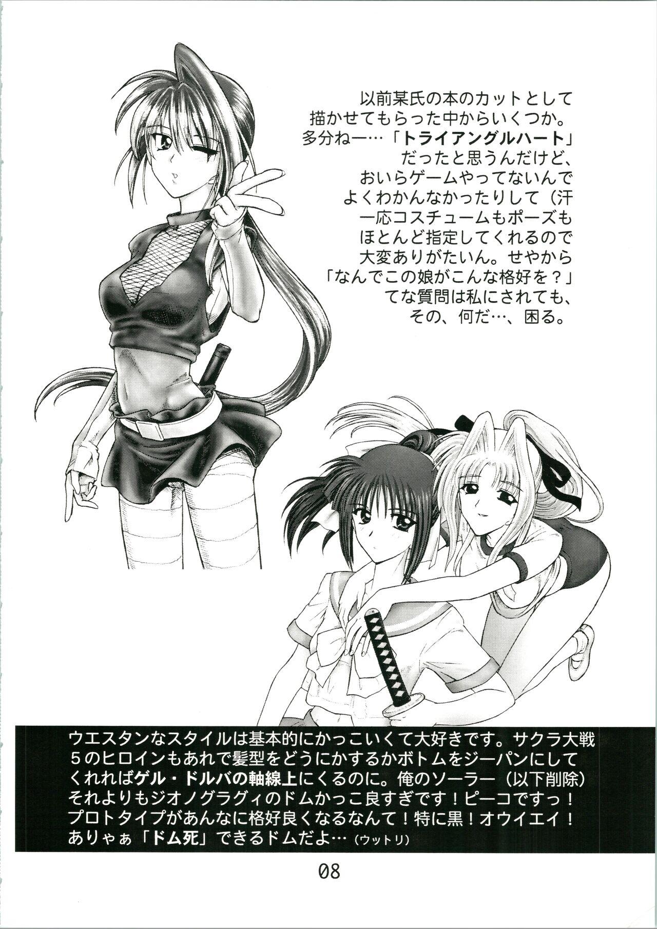 Insertion Urabidou Tsuushin Okawari! - Gunparade march Sonic soldier borgman Yumeria Girl Fucked Hard - Page 8