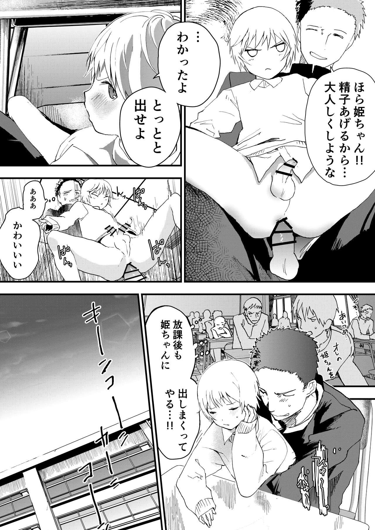 Gay Straight Boys Himekawa-kun wa Nakadashi Seiin Shiru Mimare - Original Scene - Page 12