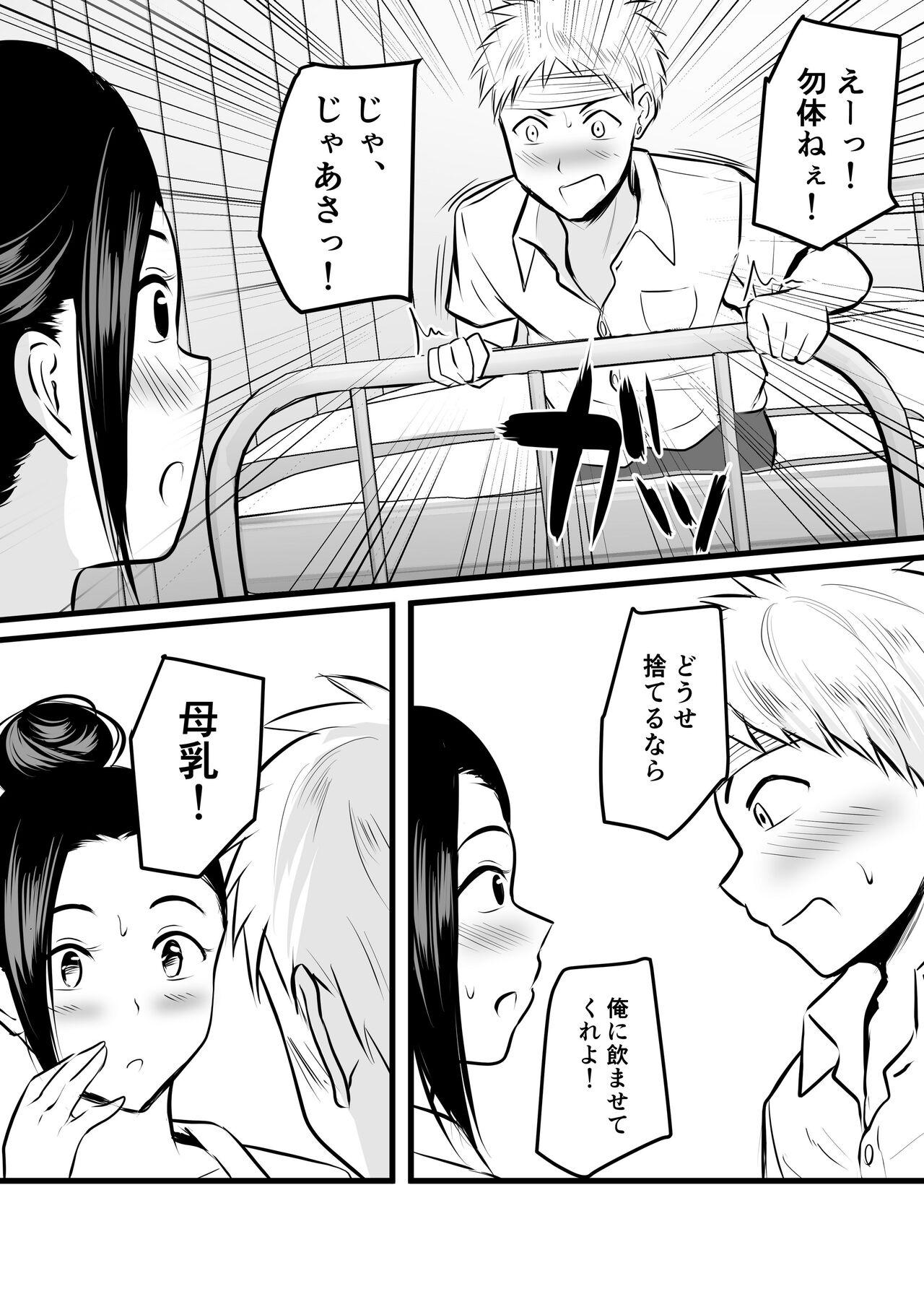 Three Some Hokenshitsu no Hitozuma Sensei no Bonyuu o Nomi ni Iku Hanashi - Original Car - Page 11