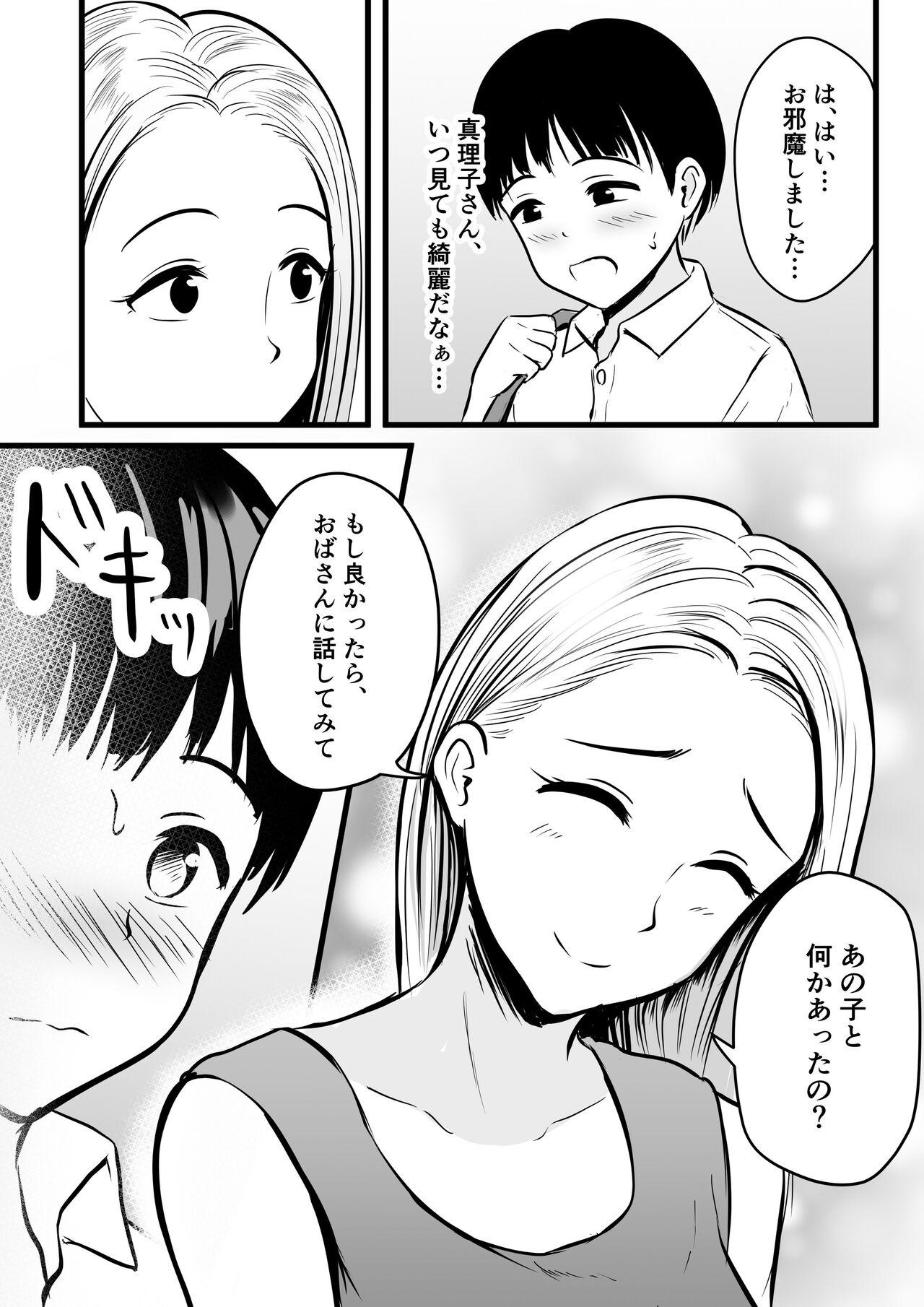 Twerk Kanojo no Okaa-san ni Sei no Nayami o Uchiaketara... - Original Lesbiansex - Page 4