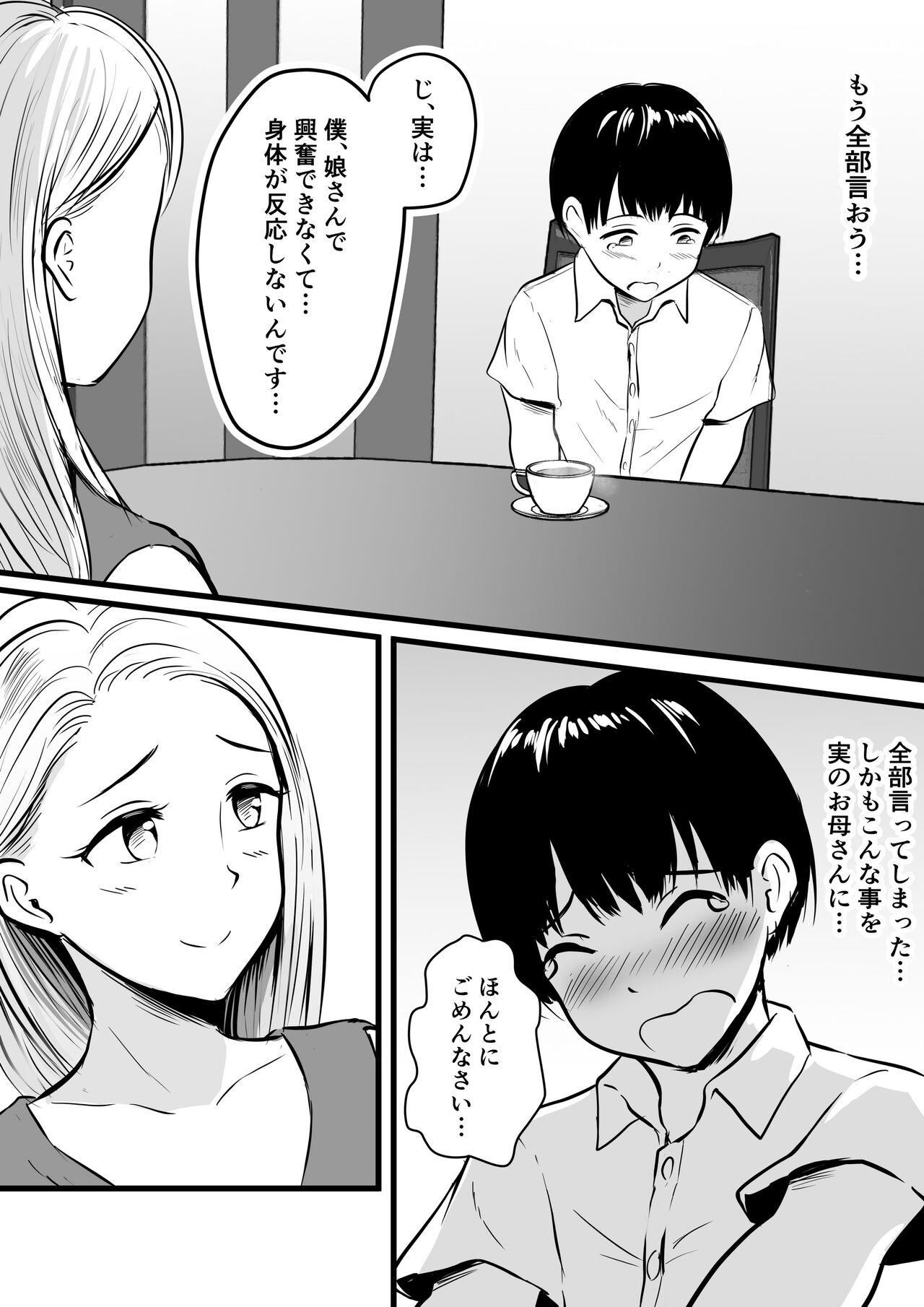 Twerk Kanojo no Okaa-san ni Sei no Nayami o Uchiaketara... - Original Lesbiansex - Page 6