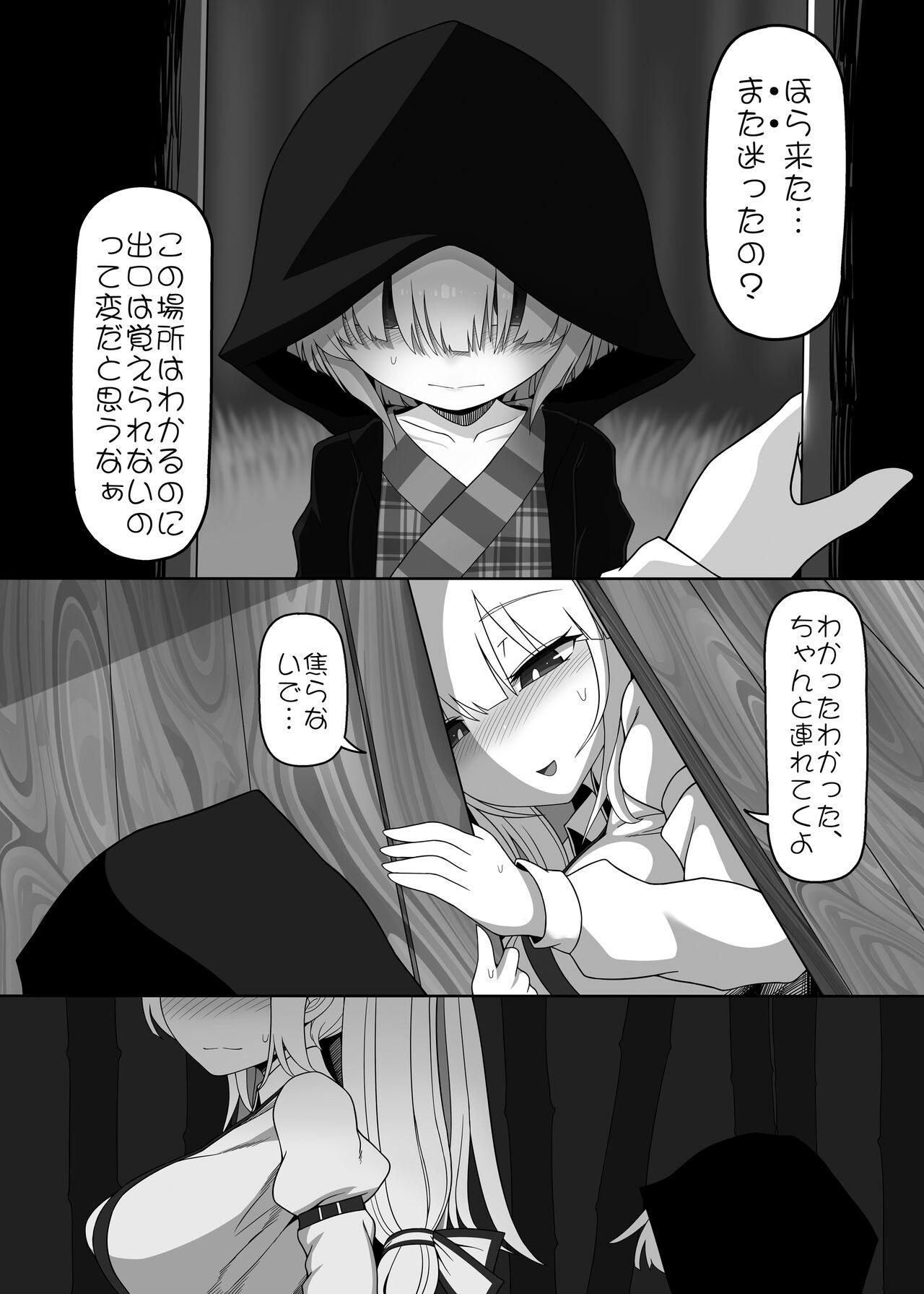 Black Woman Chikurin no Kanojo - Touhou project Old Young - Page 3