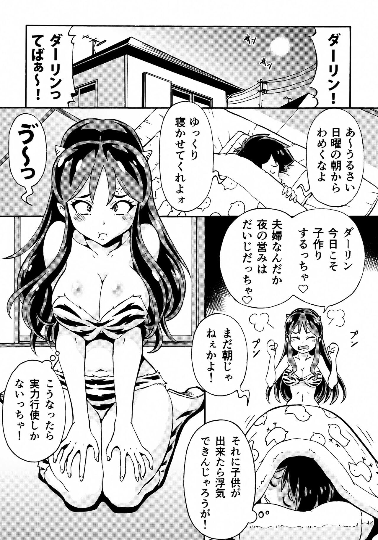 Buceta Sekuhara ☆ Nakadashi ☆ Oni Musume - Urusei yatsura Women Sucking Dicks - Page 2
