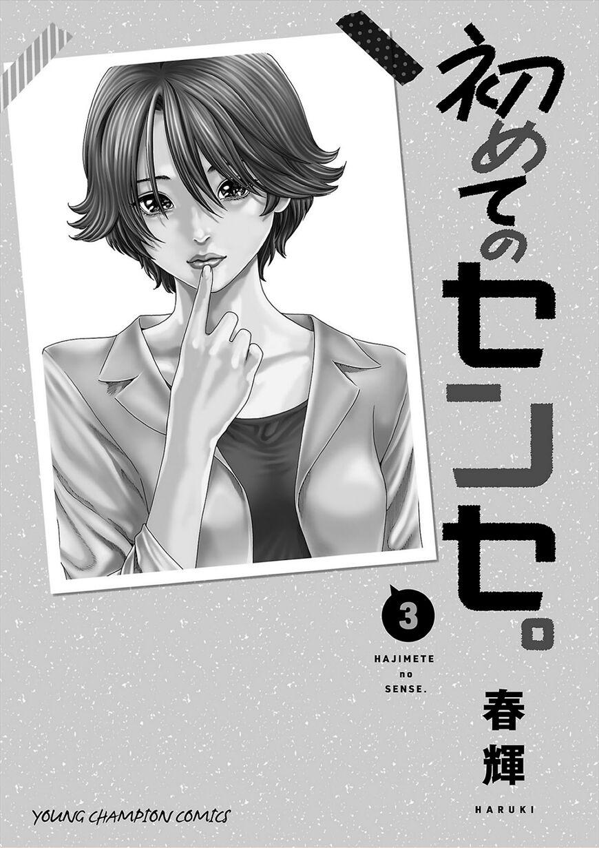Orgy Hajimete no sense vol 3 Gay Skinny - Page 81