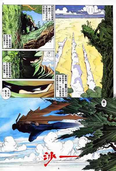 【海虎武神】 001 7