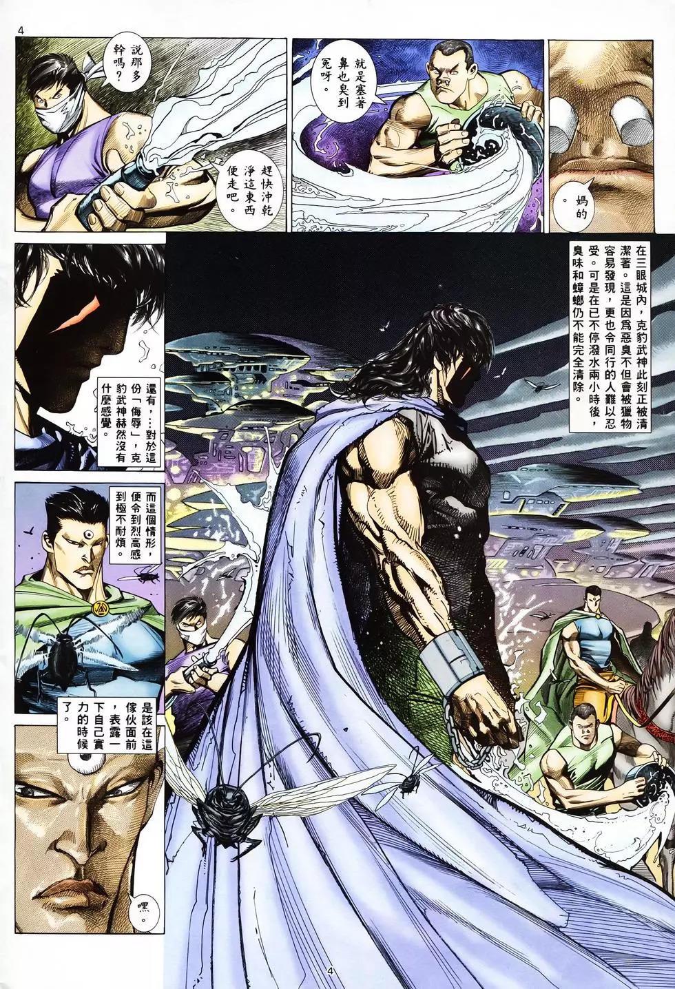 Gaystraight 【海虎武神】 002 Amatuer - Picture 3