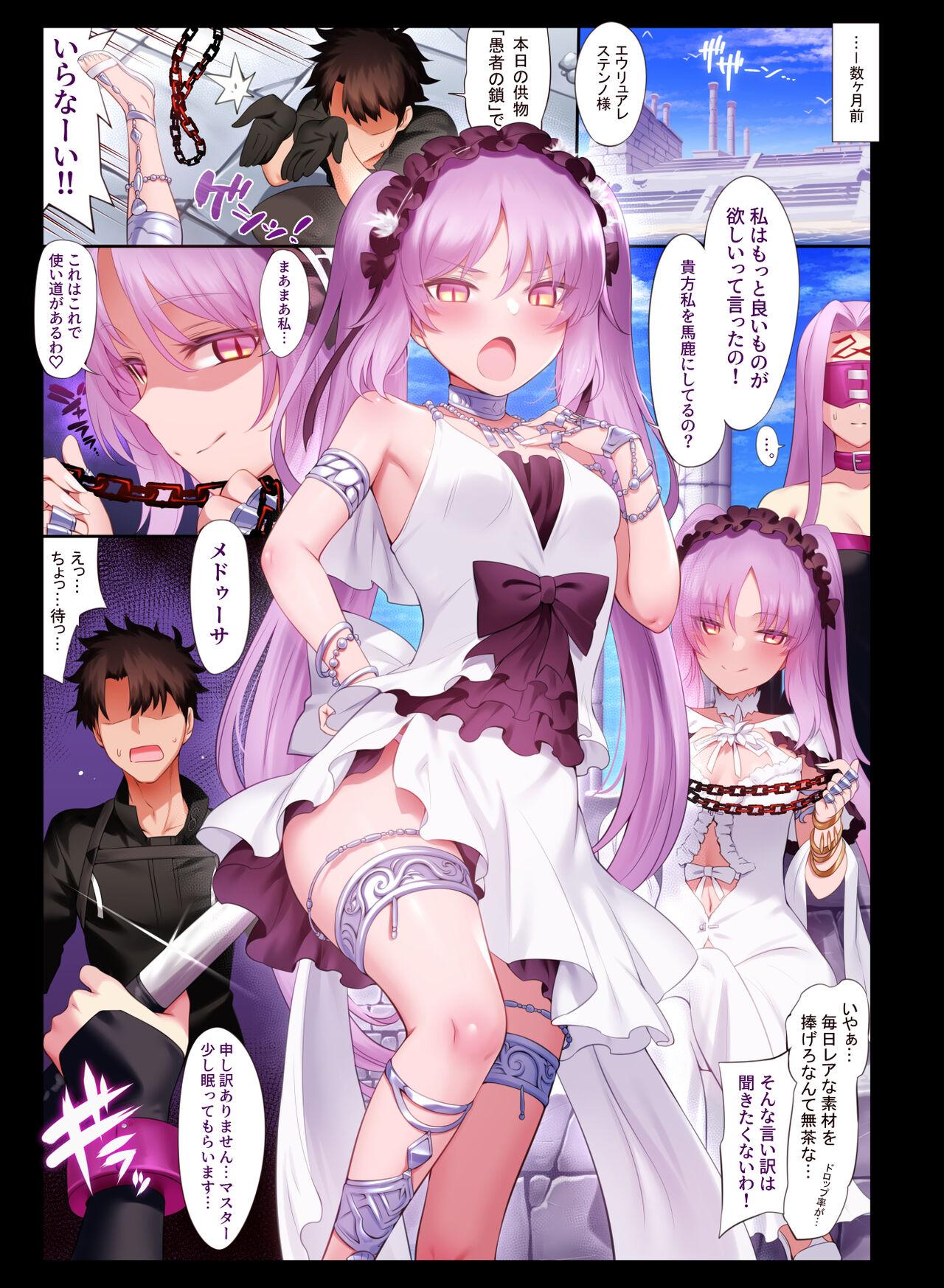 Oral Tokuiten LR - Fate grand order Ball Busting - Page 5
