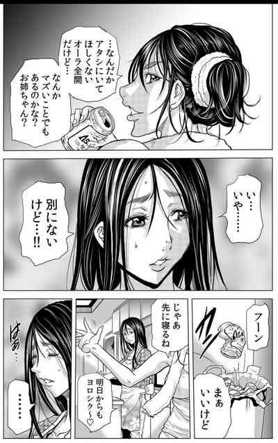 Mamasan,yobai ha OK desuka? 19-20話 5