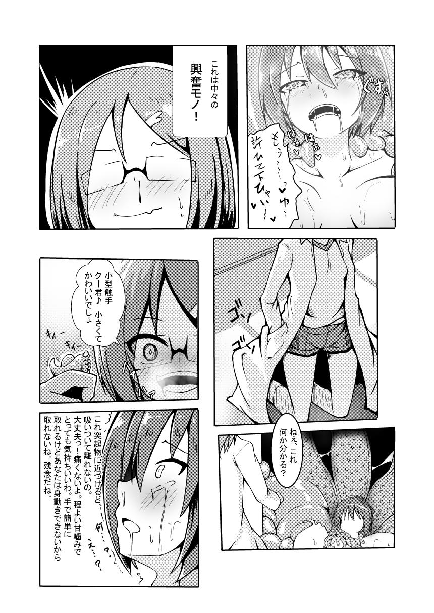 Van Shokushu Kaihatsu-bu - Original Bigass - Page 6