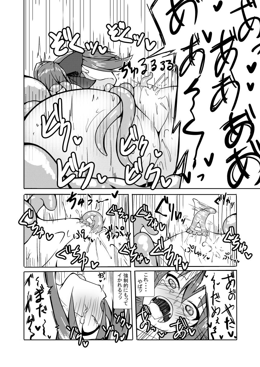 Van Shokushu Kaihatsu-bu - Original Bigass - Page 8