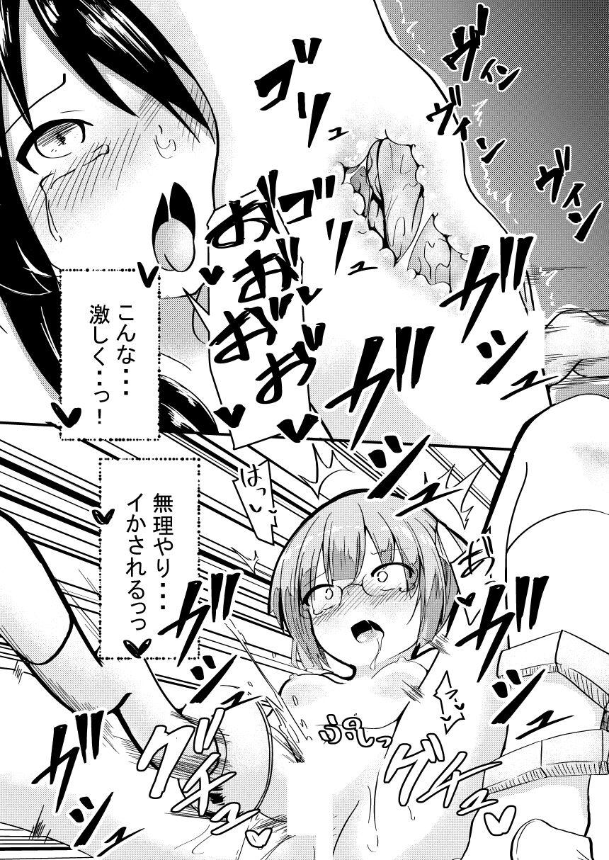 Hardcore Sex Shokushu Kaihatsu-bu - Original Chibola - Page 8