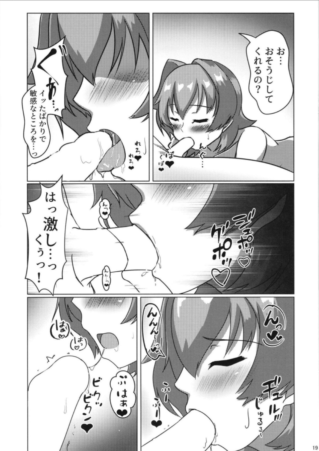 （C98）[製作所Y (yo-suke)]鬼怒とお手入れのお話(艦隊これくしょん -艦これ-) 18