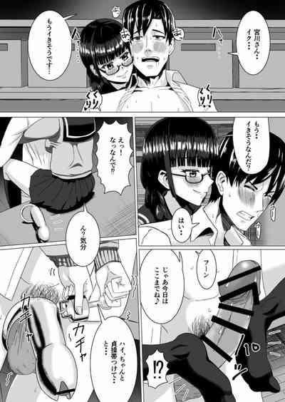 Miyakawa-san no Shasei Kanri 10