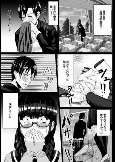 Miyakawa-san no Shasei Kanri 7