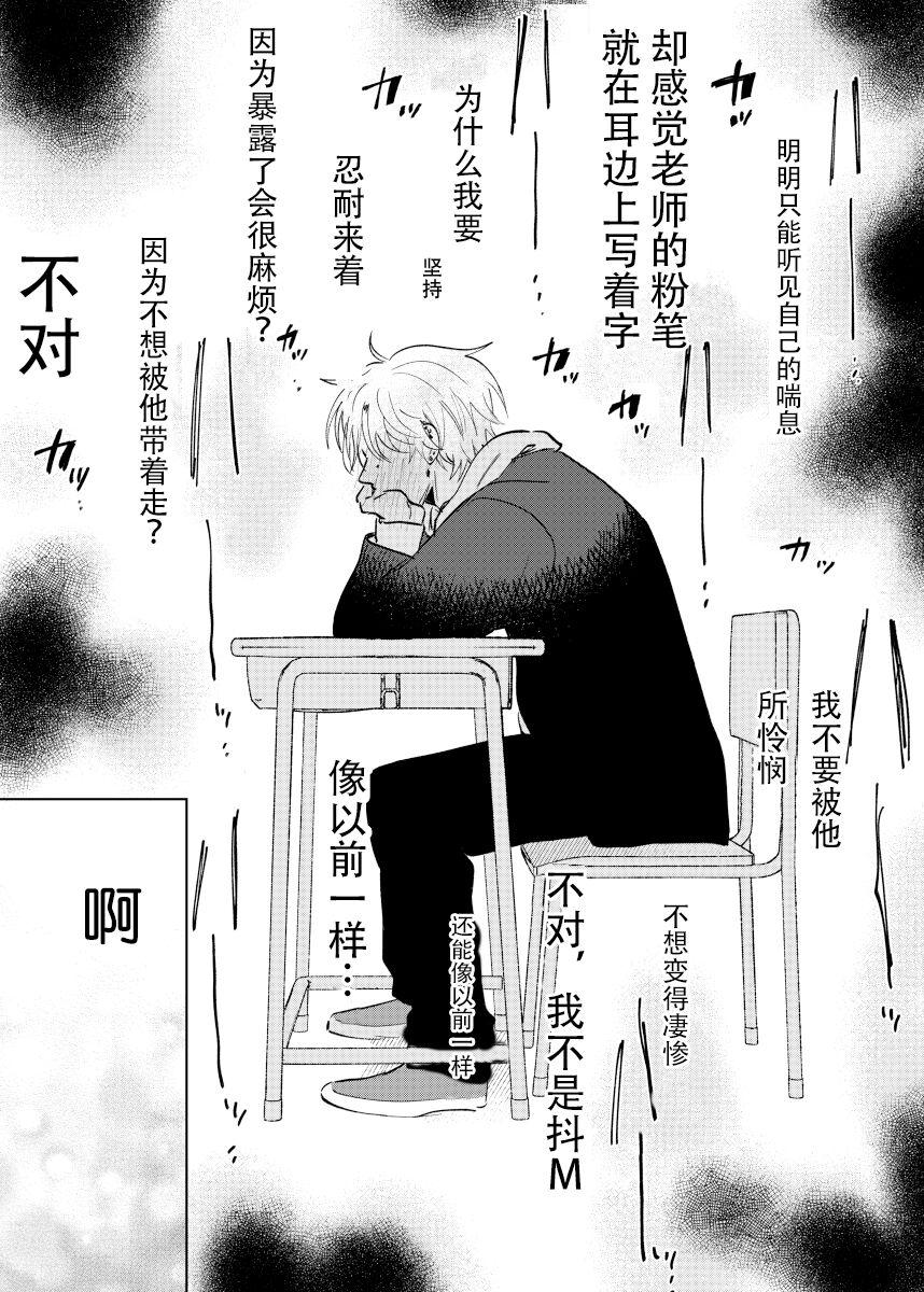 [Hamusuta no Kenami (Okita Uuuho)] Do-S to Do-M ga Deau Hanashi | 抖S与抖M相遇的故事 [Chinese] [看海汉化组] [Digital] 83