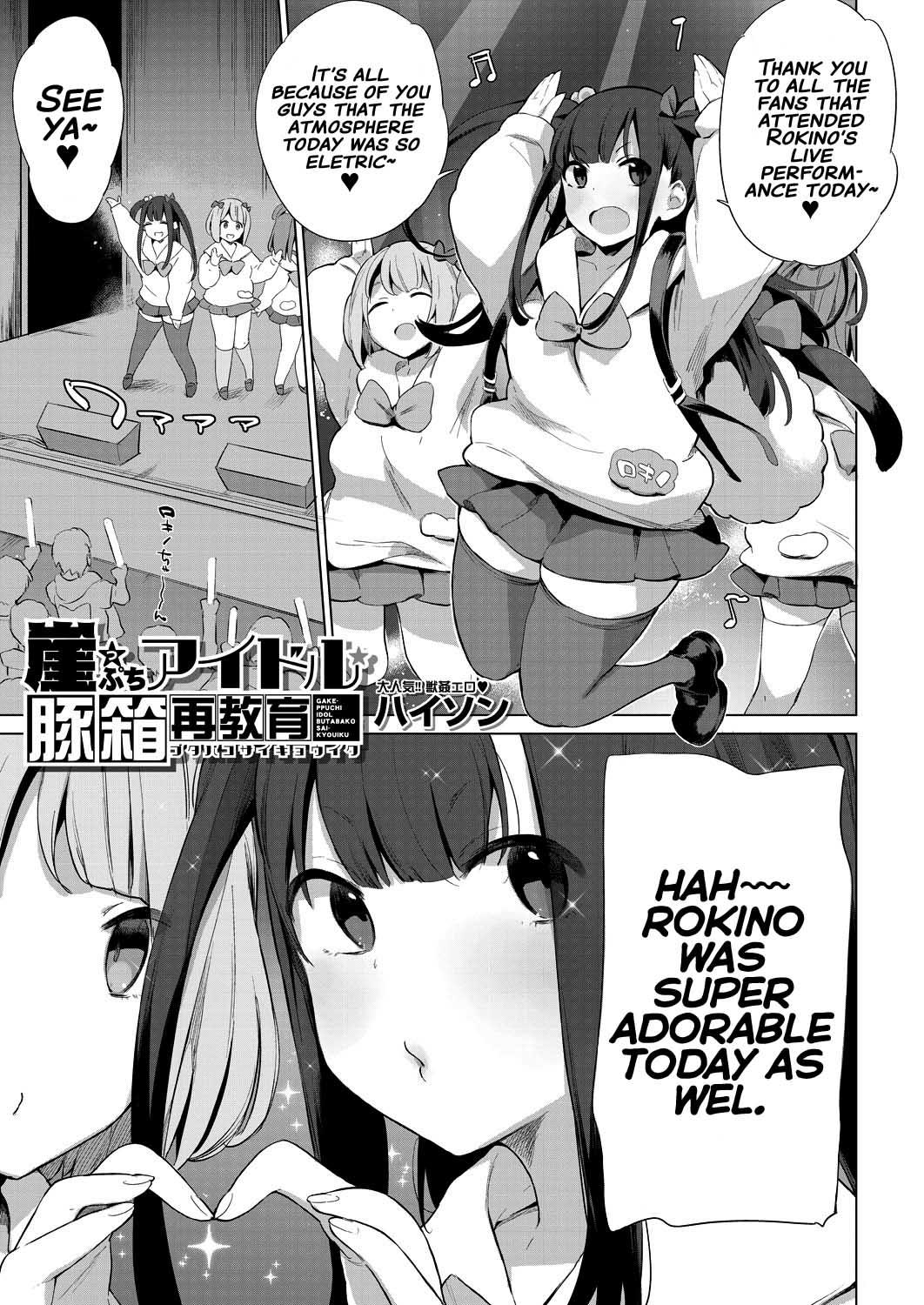 Gay Anal Gakeppuchi Idol Butabako Saikyouiku Alternative - Page 1