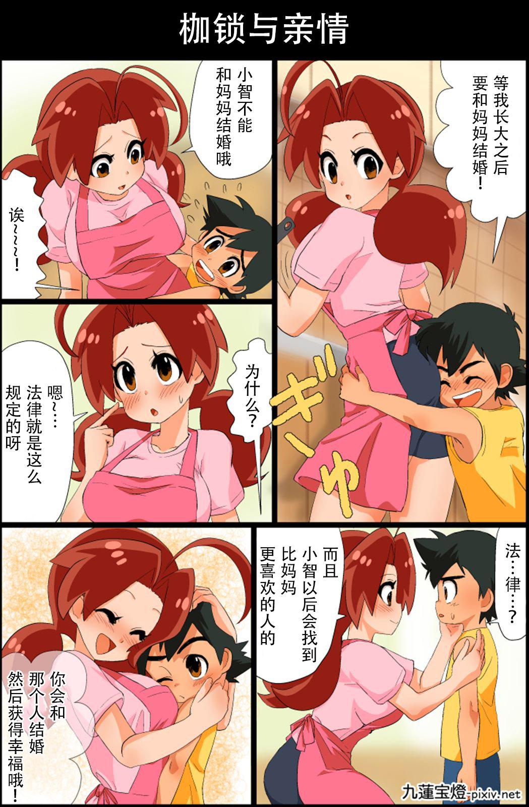 Webcams SatoHana Ero Manga 1~7 - Pokemon | pocket monsters Fitness - Page 11