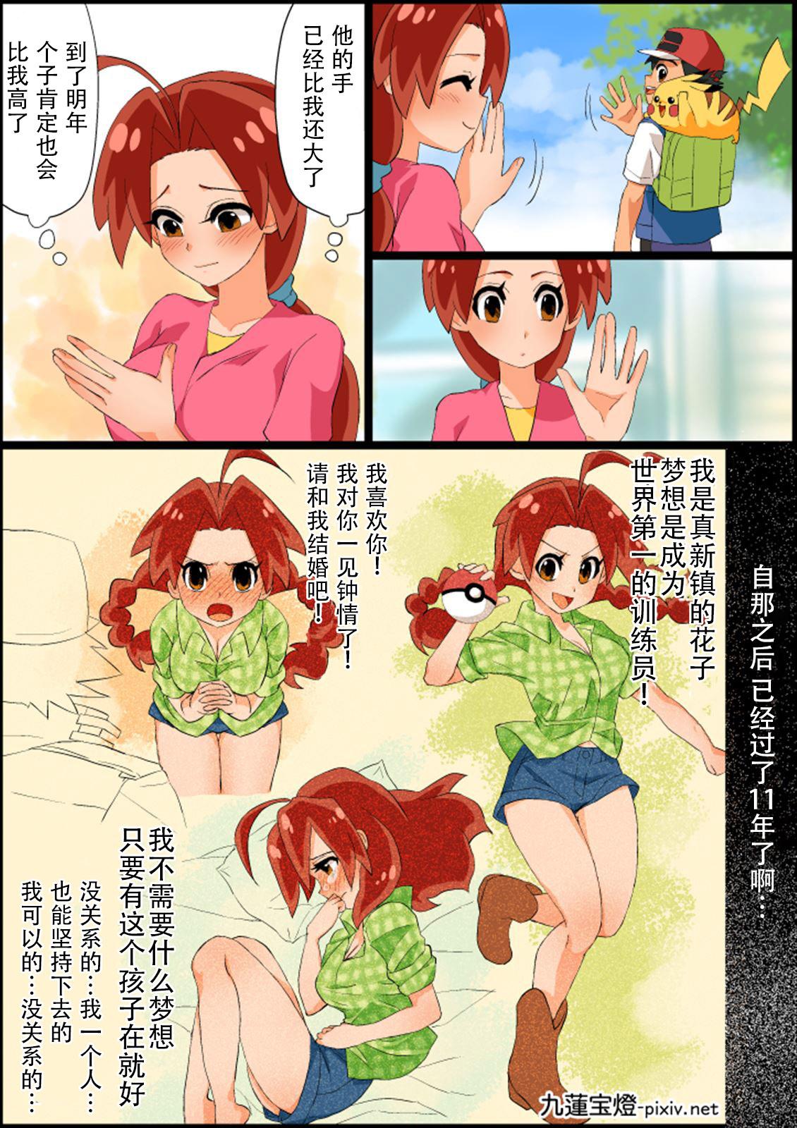 SatoHana Ero Manga 1~7 3
