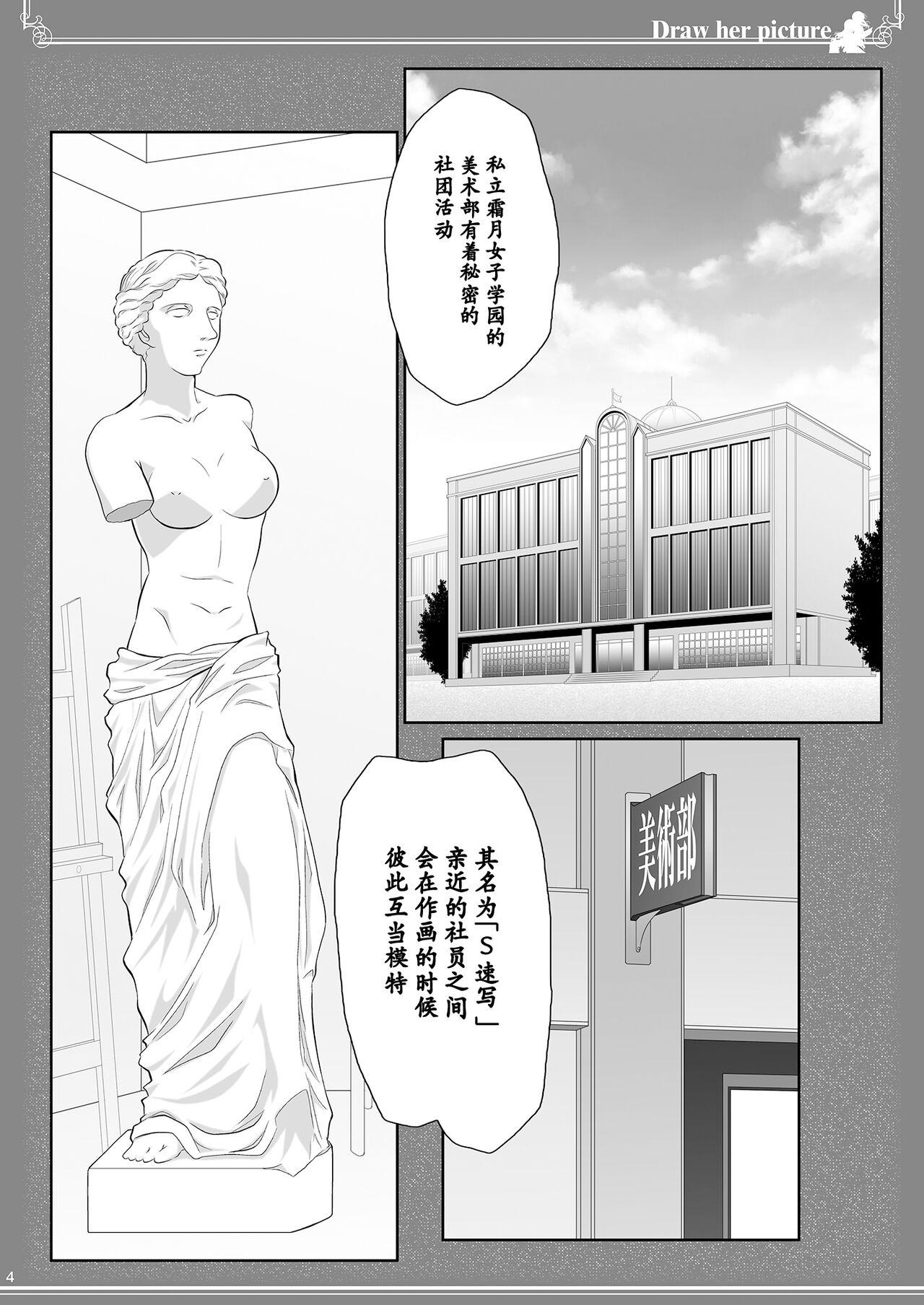 Double [Bijutsubu (Shiduki Michiru)] Kijo o Kaku Ayumi to Ikue no E-Sketch - Draw Her Picture Ayumi x Ikue of Seketch [Chinese] [透明声彩汉化组] [Digital] Para - Page 4