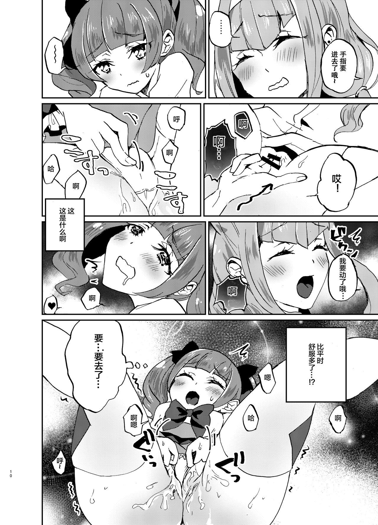 Sologirl [Akaringo-chan (Mikorin)] Kawaii Kawaii Watashi no Tenshi-chan-tachi (Hugtto! PreCure) [Chinese] [透明声彩汉化组] [Digital] - Hugtto precure Big Pussy - Page 10