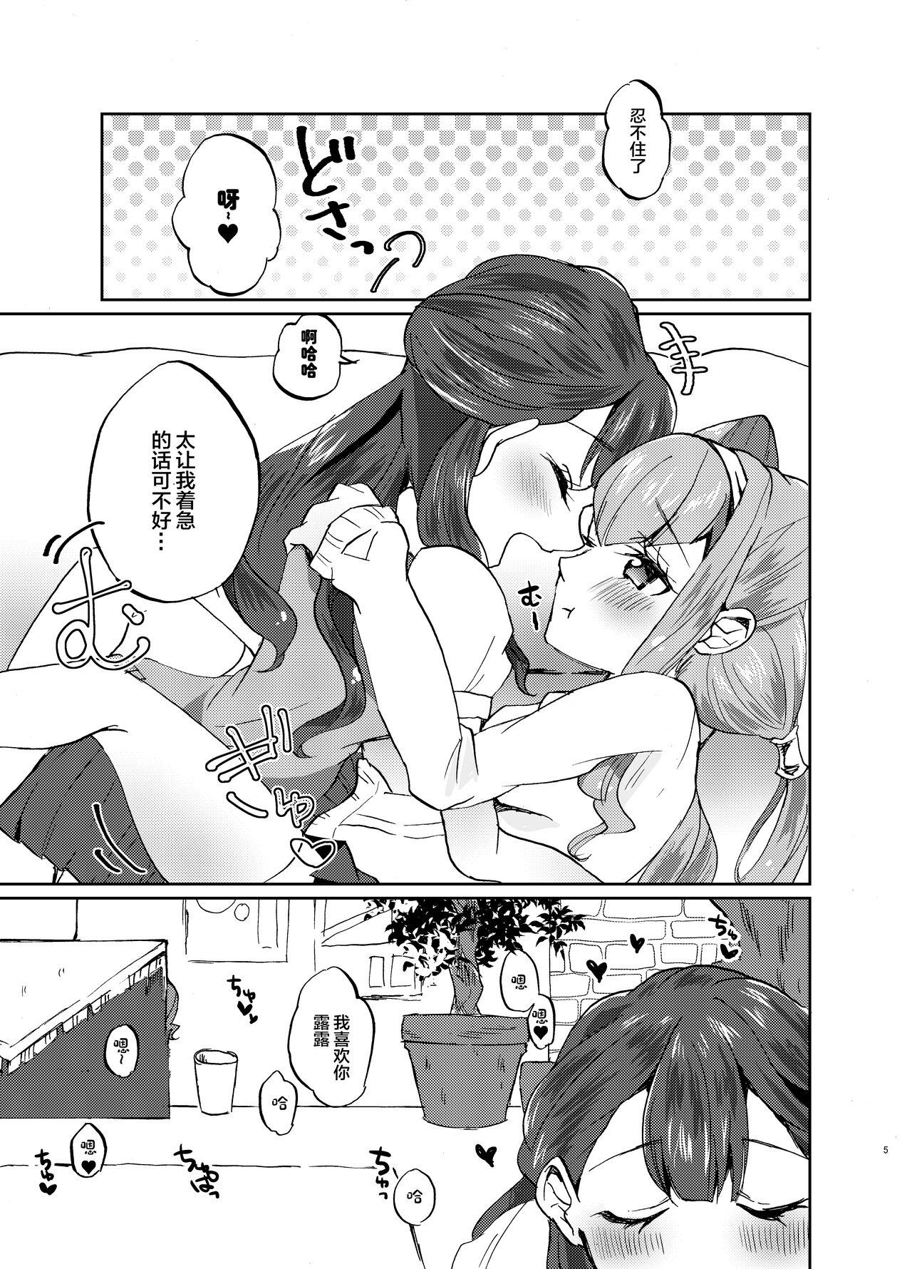 Small Tits Porn [Akaringo-chan (Mikorin)] Kawaii Kawaii Watashi no Tenshi-chan-tachi (Hugtto! PreCure) [Chinese] [透明声彩汉化组] [Digital] - Hugtto precure Morrita - Page 5
