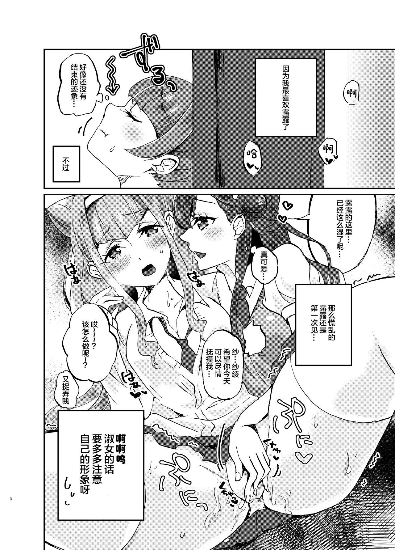 Sologirl [Akaringo-chan (Mikorin)] Kawaii Kawaii Watashi no Tenshi-chan-tachi (Hugtto! PreCure) [Chinese] [透明声彩汉化组] [Digital] - Hugtto precure Big Pussy - Page 8