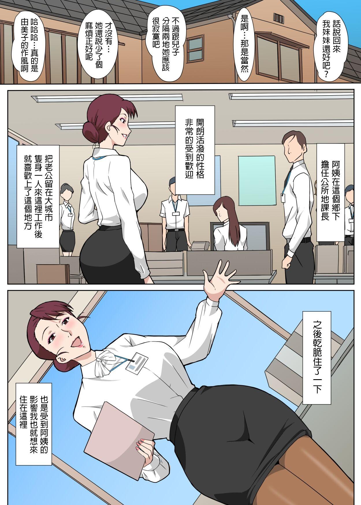 Salope Inaka de Oba-san to Mechamecha Sex Shita Hanashi - Original Aunt - Page 5