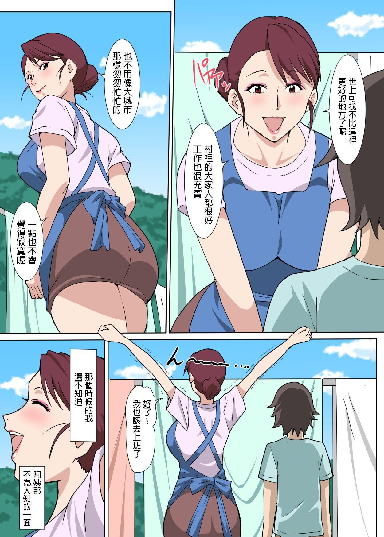 Salope Inaka de Oba-san to Mechamecha Sex Shita Hanashi - Original Aunt - Page 7