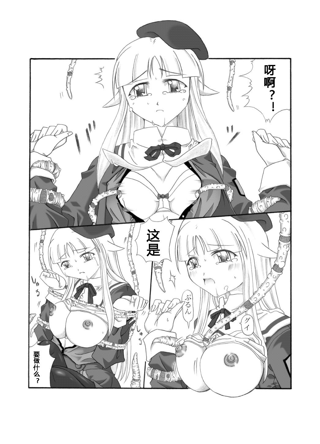 Humiliation Shokuinshitsu（chinese） - Original Ftvgirls - Page 10