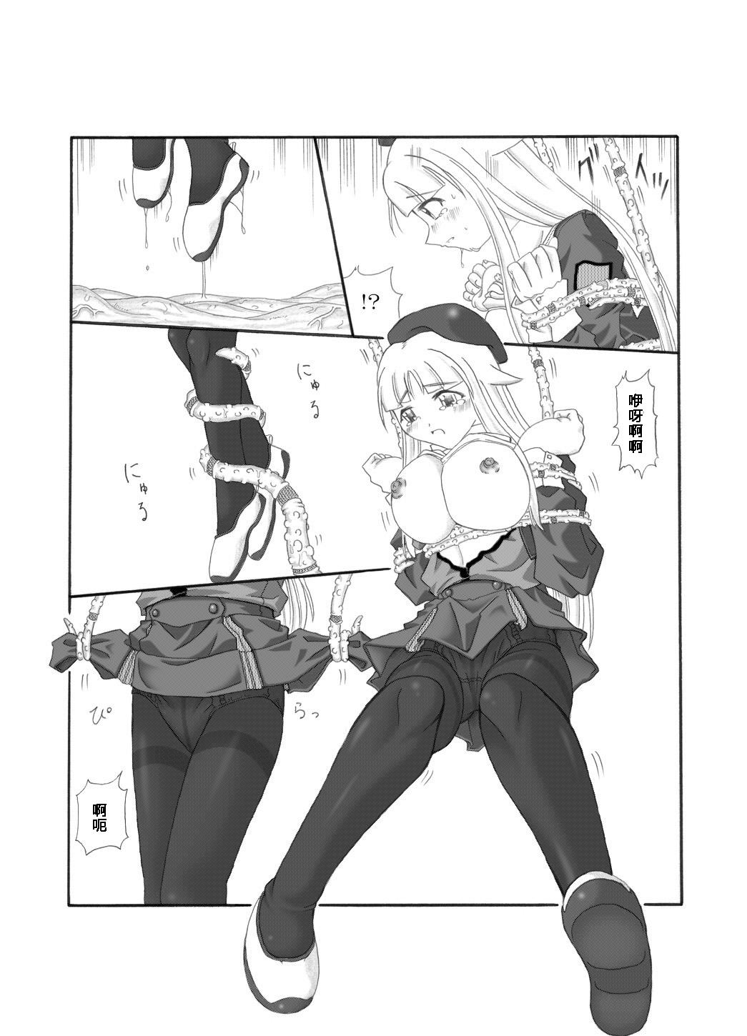 Humiliation Shokuinshitsu（chinese） - Original Ftvgirls - Page 11