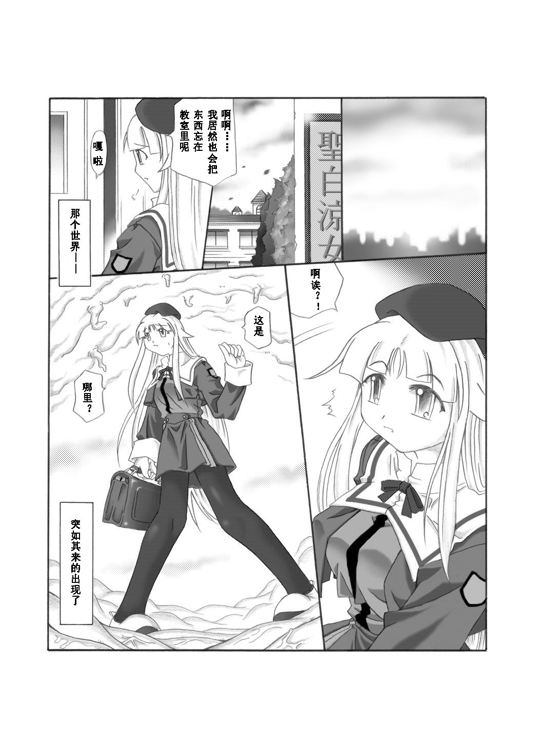 Humiliation Shokuinshitsu（chinese） - Original Ftvgirls - Page 2