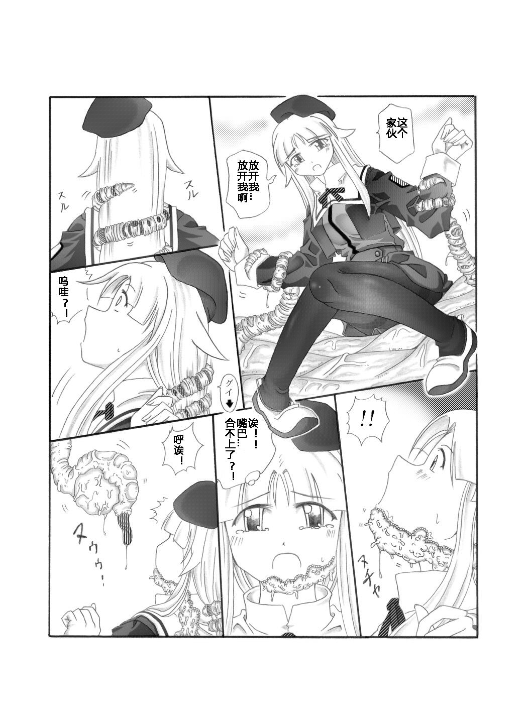 Humiliation Shokuinshitsu（chinese） - Original Ftvgirls - Page 4