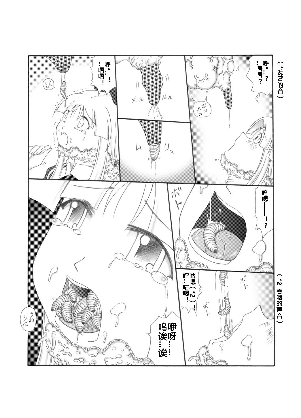 Humiliation Shokuinshitsu（chinese） - Original Ftvgirls - Page 5